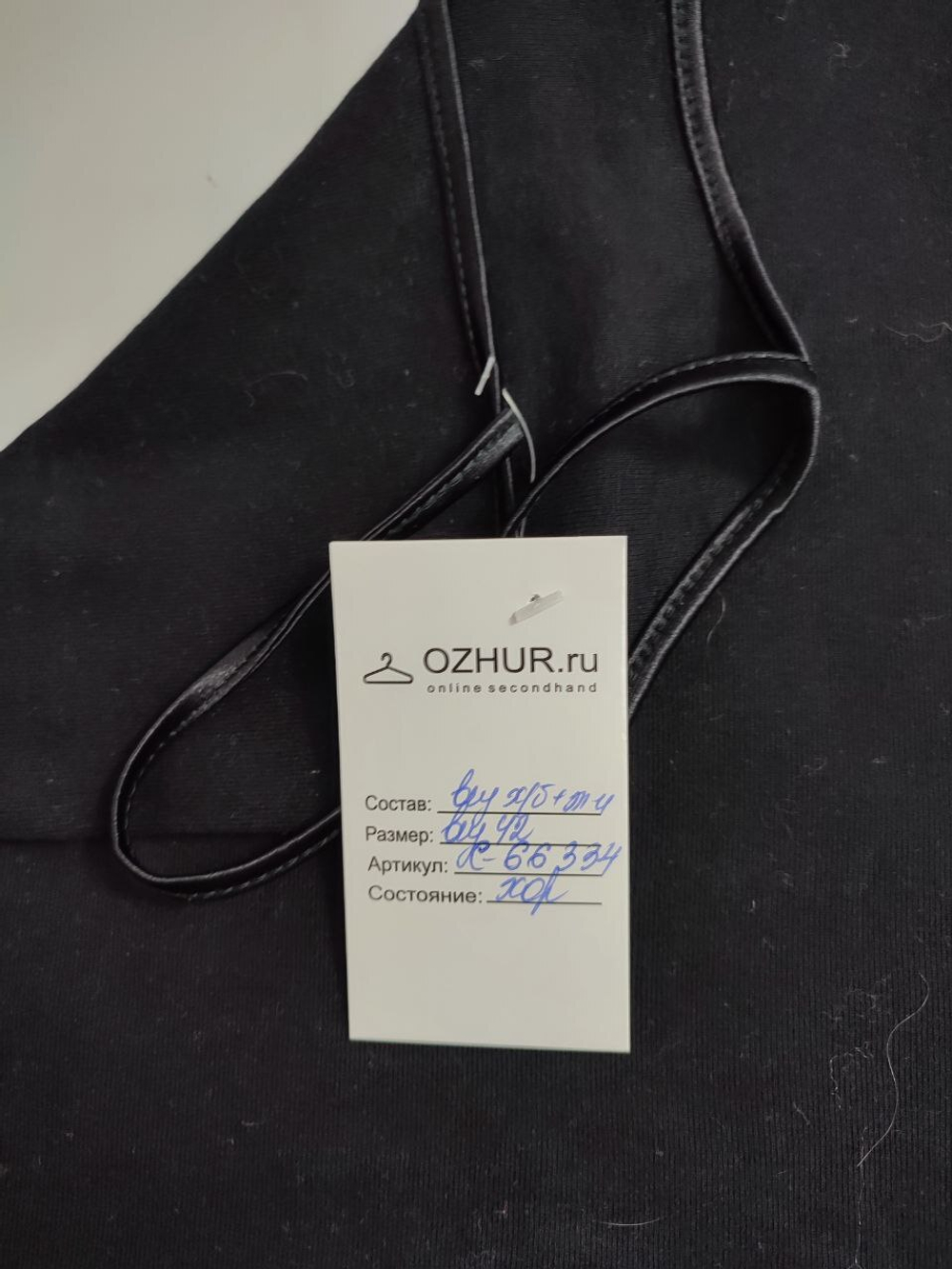 Топ черный базовый 42 размер