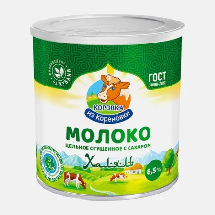 Молоко сгущенное Коровка Из Кореновки с сахаром Халяль 8.5% 360г