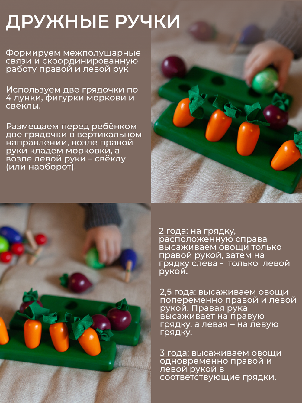 Игра "Соберу я урожай" новый