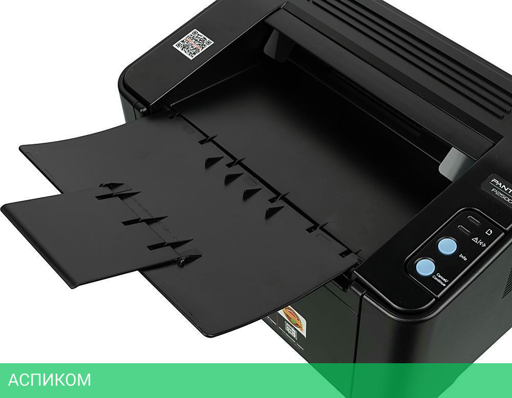Принтер Pantum P2500