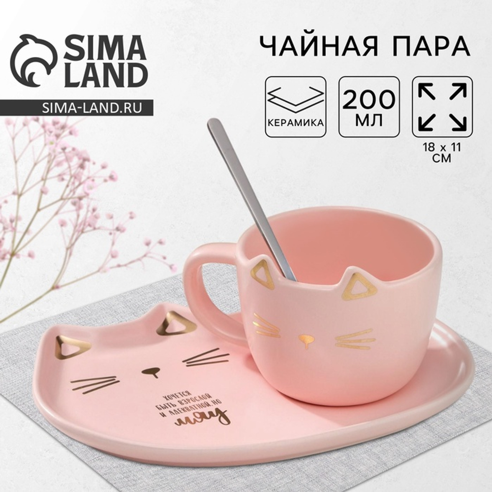 Чайная пара «Мяу»: кружка 200 мл, блюдце 18×11 см, ложка