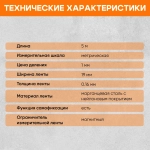 Лазерный дальномер с рулеткой SNDWAY SW-TM40 40м