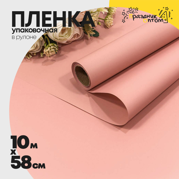 
          Пленка В рулоне 10 м х 58 см "Корейская" (Розовый, Зеленый)