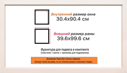 Рама 30x90 для картин и фотографий