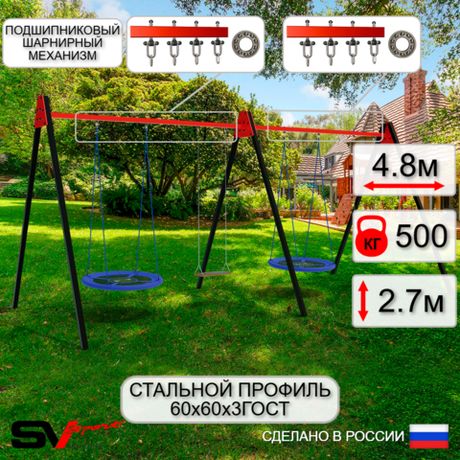 Уличные качели Sv Sport Maxi х 2 УК315П4 (4.8м/Гнездо Оксф. 100см 2шт/Деревянные 2шт/Подвесы на подш 4к)