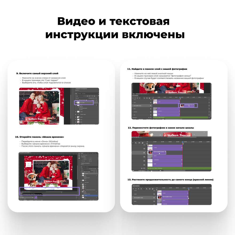 Оживающий PSD-шаблон "Зима"
