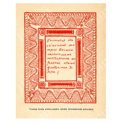 История о российском матросе Василии Кариотском и о прекрасной королевне, 1914.