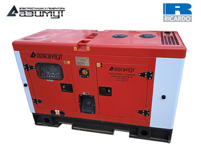 Дизельный генератор Азимут АД-8С-Т400-2РКМ19 Ricardo в кожухе с автозапуском