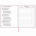 Дневник 1-11 класс 48 л., обложка кожзам (твердая), печать, глиттер, ЮНЛАНДИЯ, "КОШЕЧКА", 105940