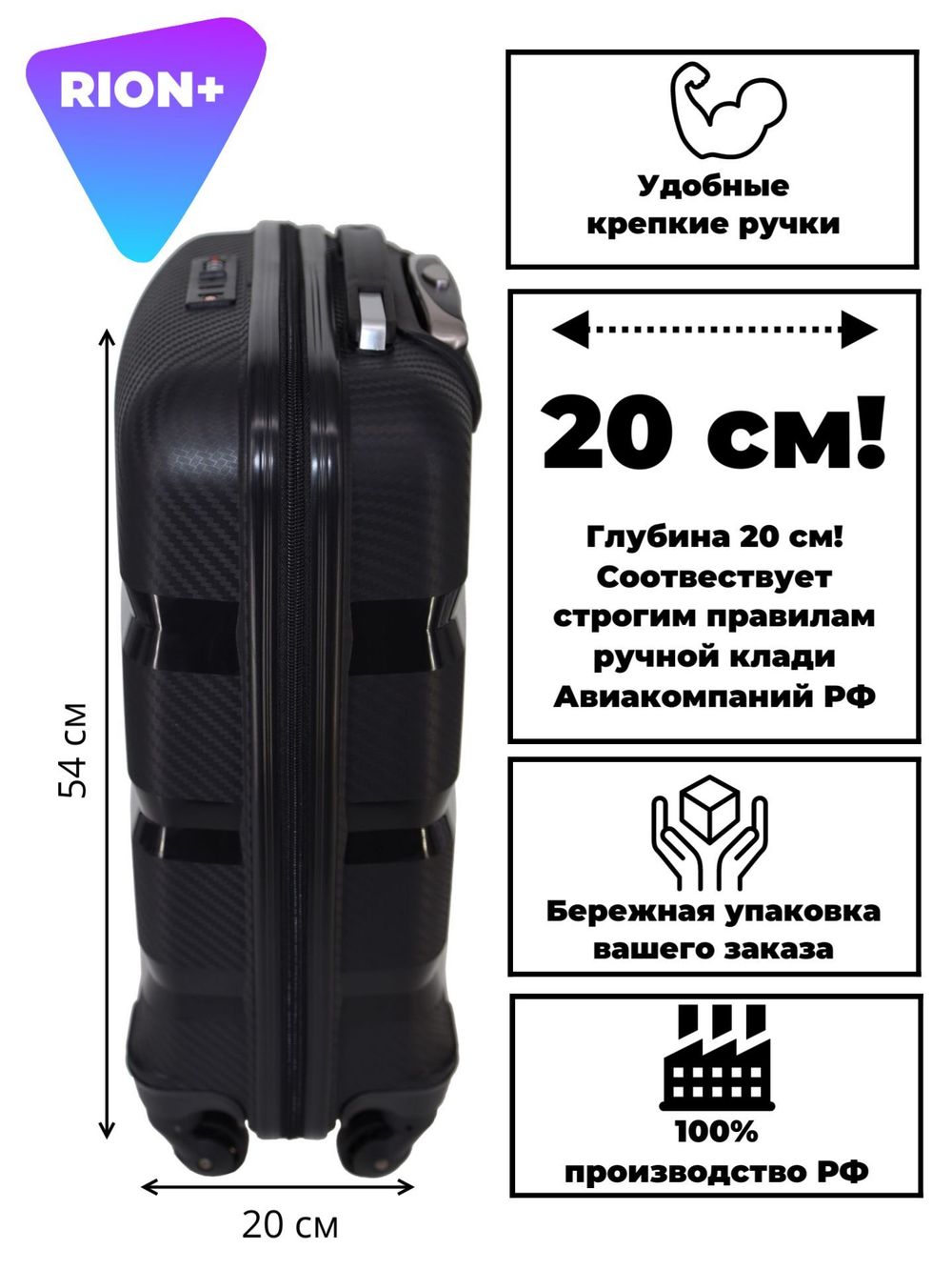 Чемодан 460 / Полипропилен