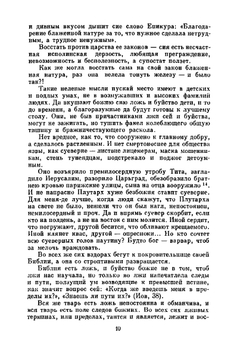 Сочинения в двух томах. Том 2 | Г. С. Сковорода