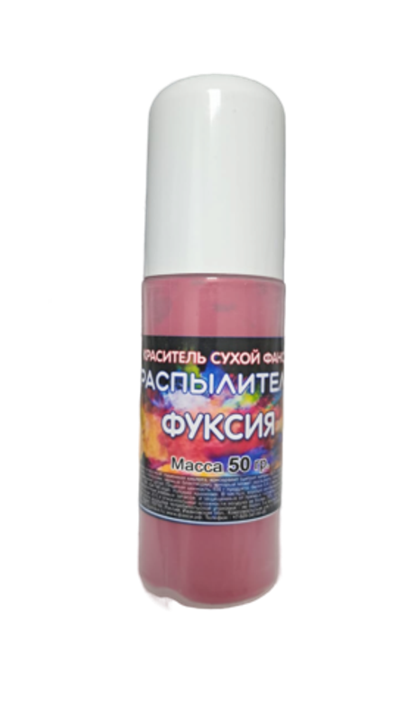 Сухой краситель-распылитель "Фанси" Фуксия 50 г