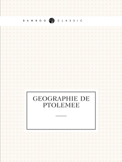 Geographie De Ptolemee | Сборник