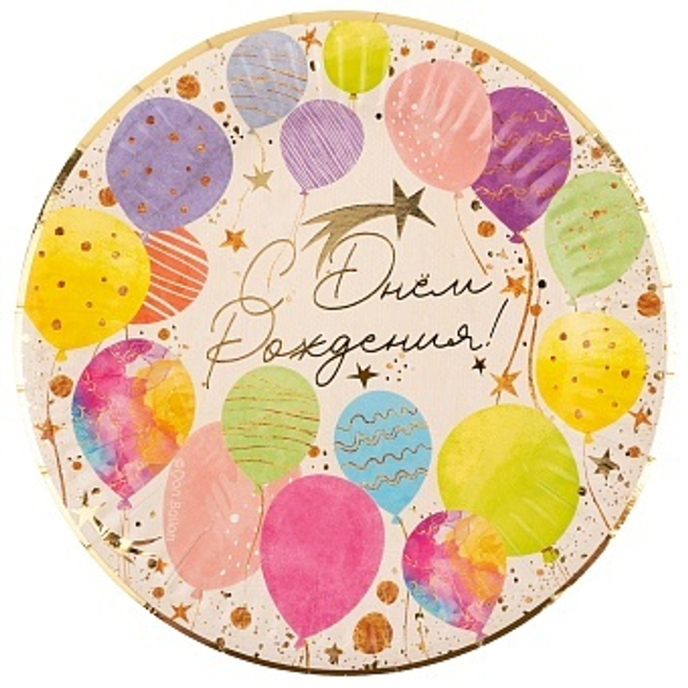 Тарелки (7''/18 см) С Днем Рождения! (воздушные шары) Металлик 6 шт.
