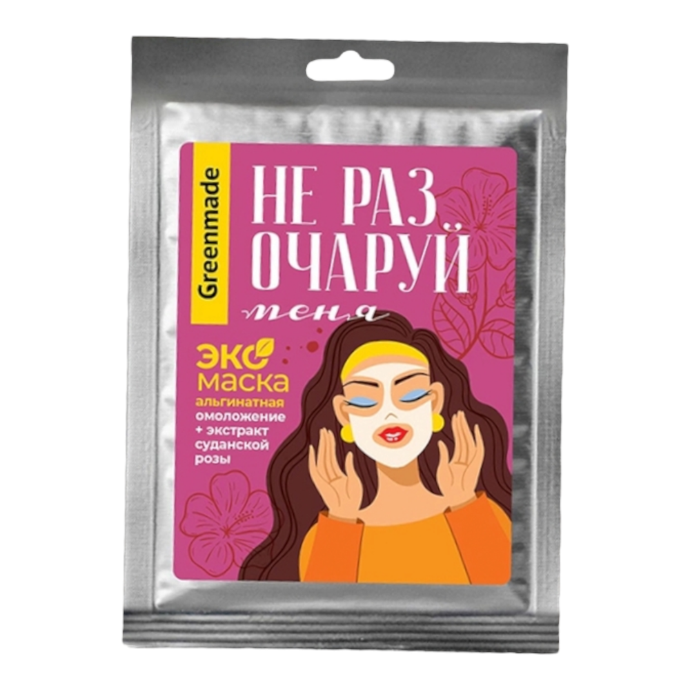 АЛЬГИНАТНАЯ ЭКО МАСКА. ОМОЛОЖЕНИЕ + ЭКСТРАКТ СУДАНСКОЙ РОЗЫ, 30гр (Greenmade)