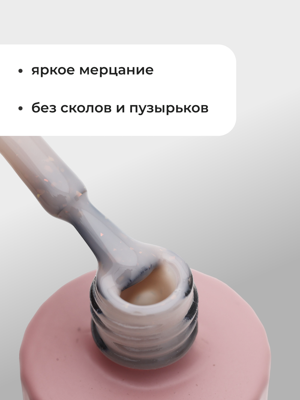 Capellis Гель лак для ногтей с шиммером №13 15мл