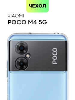 Чехол BROSCORP для Poco M4 5G оптом (арт. XM-POCOM4(5G)-TPU-01-TRANSPARENT)