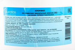 Кремфил со сливочно-ванильным вкусом 202 «Puratos» - 13 кг