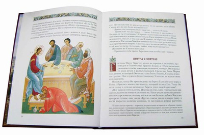 Евангелие в пересказе для детей