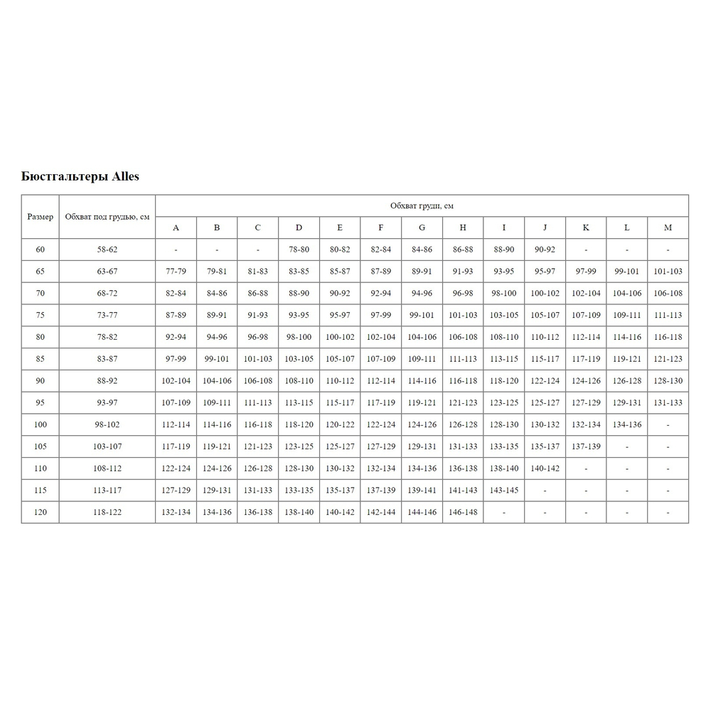 Телесный бюстгальтер пуш-ап Sublime (Размер: 90B) (Цвет: телесный)