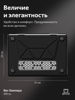 Бампер MosSeller c подставкой для Apple Macbook Pro 14 (M1/ M2 / M3 / M4), Черная бездна