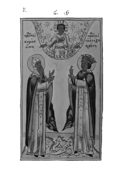 Житие и жизнь преподобных отец наших Барлаама пустынника и Иосафа паравича Индийского | Иоан