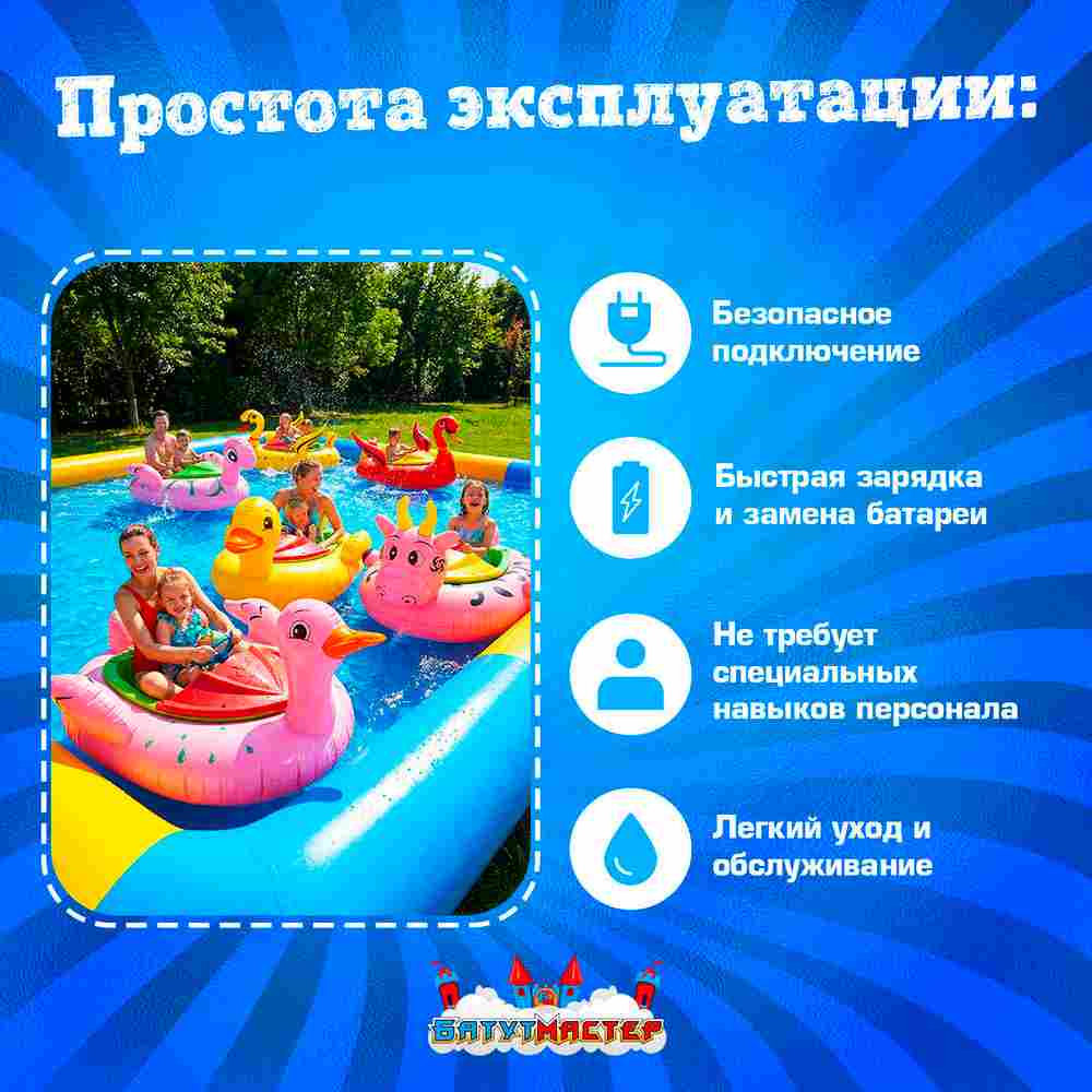 Лодка для парка аттракционов «Уточка», взрослая, на часовом механизме, 172×120×36 см