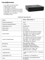 Цифровой гибридный видеорегистратор Optimus AHDR-3004HE_V.2