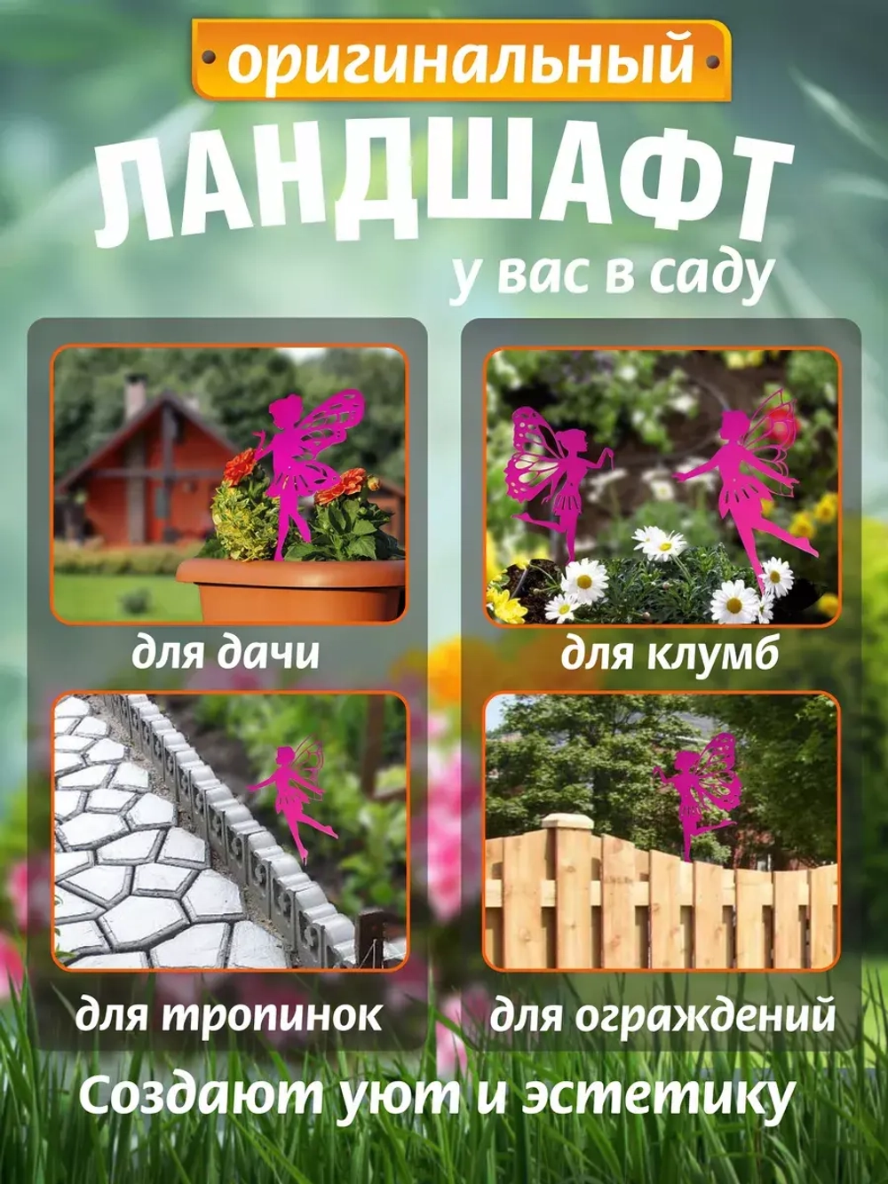 Феи комплект 3 шт розовые