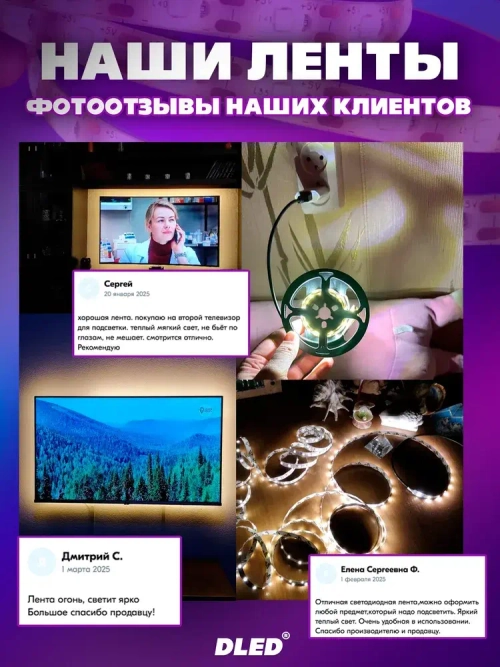 Светодиодная лента 3 метра c USB разъемом SMD 2835 (60 LED/M) 5V DС- цвет белый