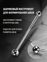 Скребок для чистки швов плитки