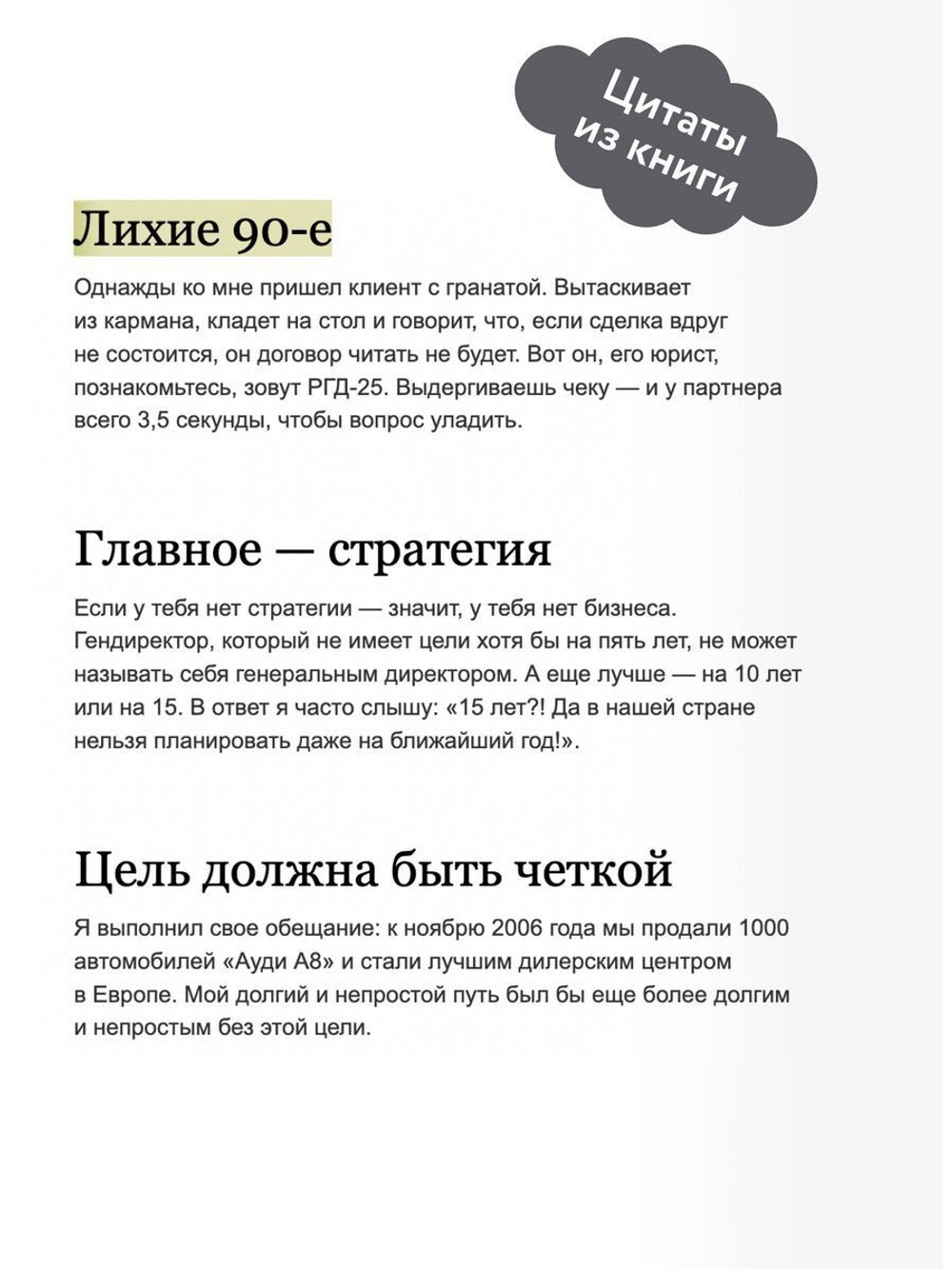Ген директора. 17 правил позитивного менеджмента по-русски (с автографом автора)