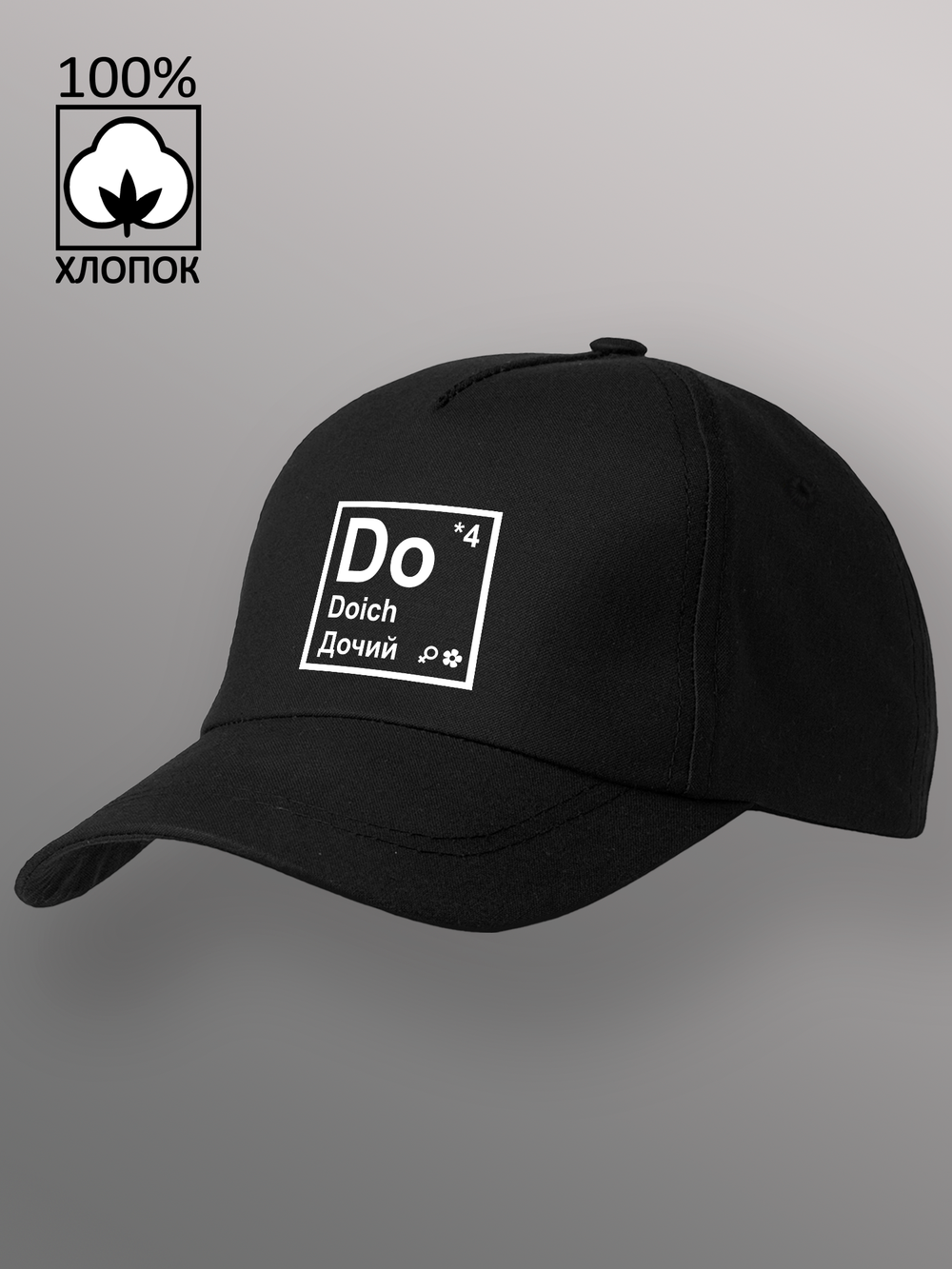 Бейсболка Doich Дочь