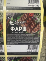 Этикетки для пищевой продукции