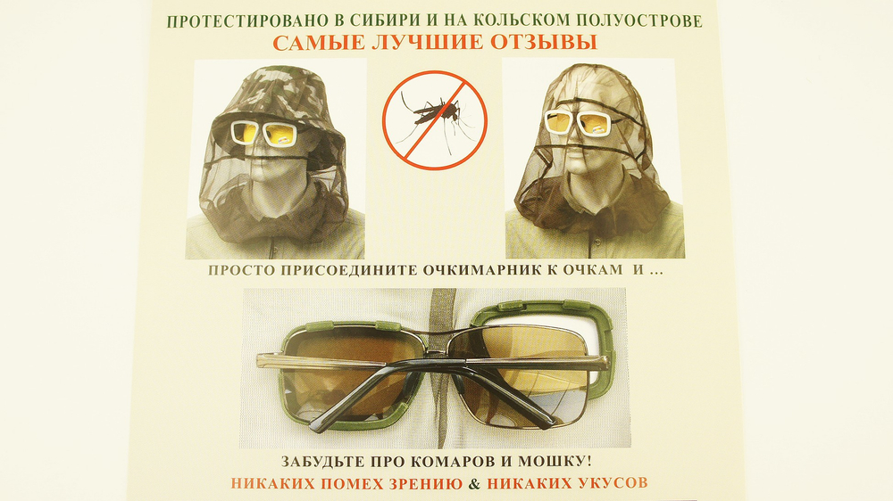 Накомарник очки Очкимарник Polarized поляризационные линзы желтые 89%