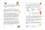 Нейроигры для развития мозга. Игры и задания для развития интеллекта. 3+