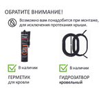 Комплект вентиляции для фальцевой кровли и гибкой черепицы, Ø 125/160 мм, RAL7024, Gervent