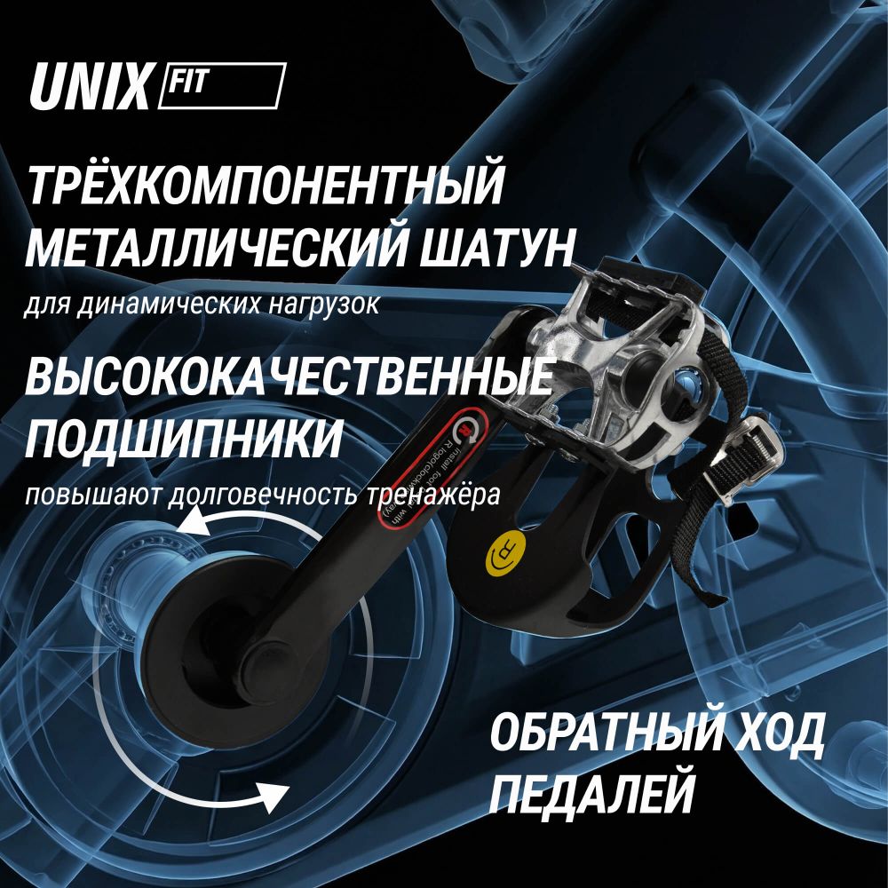 Велотренажер Спин-байк UNIX Fit SB-490 MAX