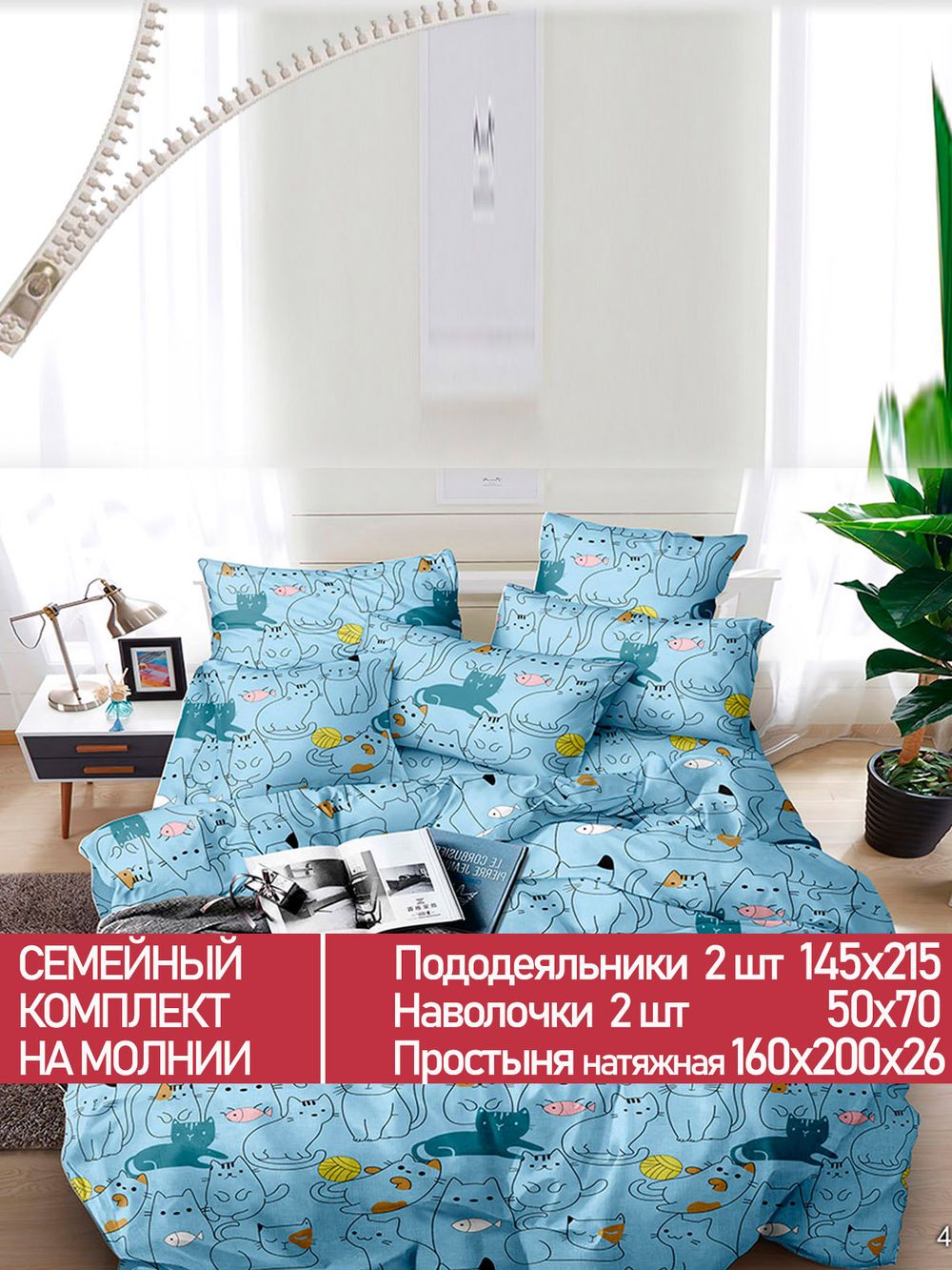 Постельное белье Полисатин Мечта "Кэри" семейное Наволочка 50х70 см 2 шт Простынь на резинке 160x200 см Пододеяльник 145x215 см 2шт