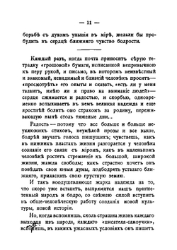 Разрыв-трава | Морозов Иван Игнатьевич