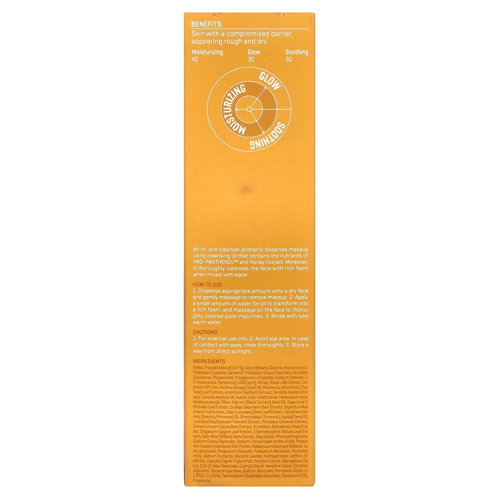 SOME BY MI, Прополис B5, барьер для сияния, 120 мл (4,05 жидк. унц.)