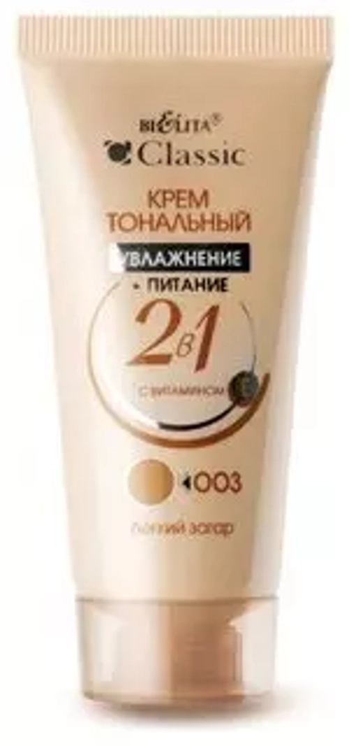 Тональный крем увлажнение+ питание 003 (легкий загар) 30мл