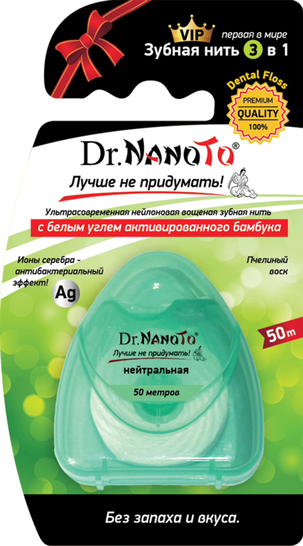 [DR. NANOTO] Зубная нить 3 в 1 БЕЗ ЗАПАХА, 1 шт. x 50 м