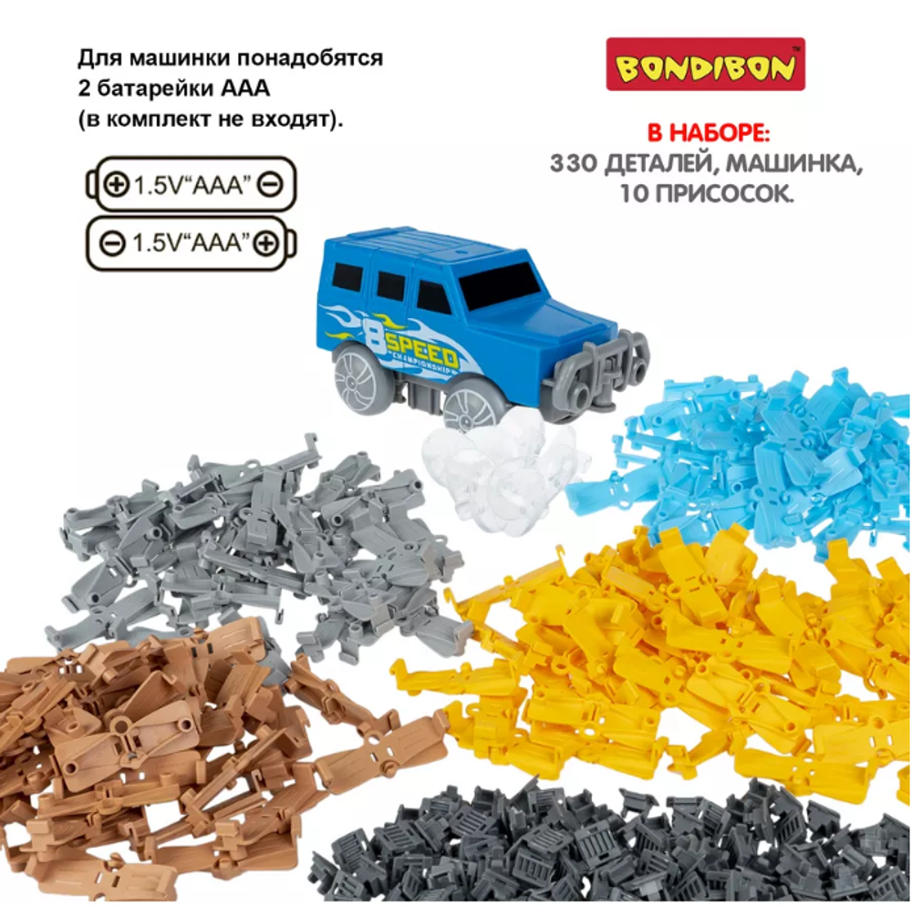 Детская игрушка Гибкий трек "Вертикальный заезд" Bondibon