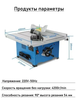 LUXTER Новая 8-дюймовая режущая пила