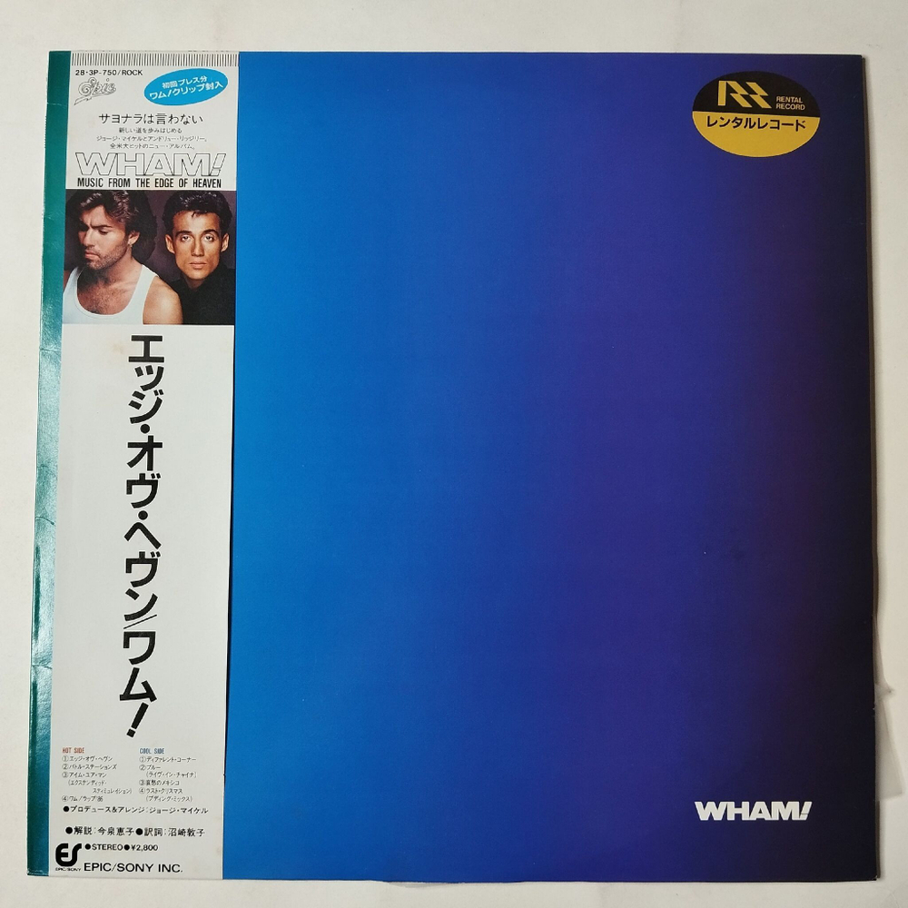 Винтажная виниловая пластинка LP Wham Music From The Edge Of Heaven (Japan 1986) (Obi) Last Christmas