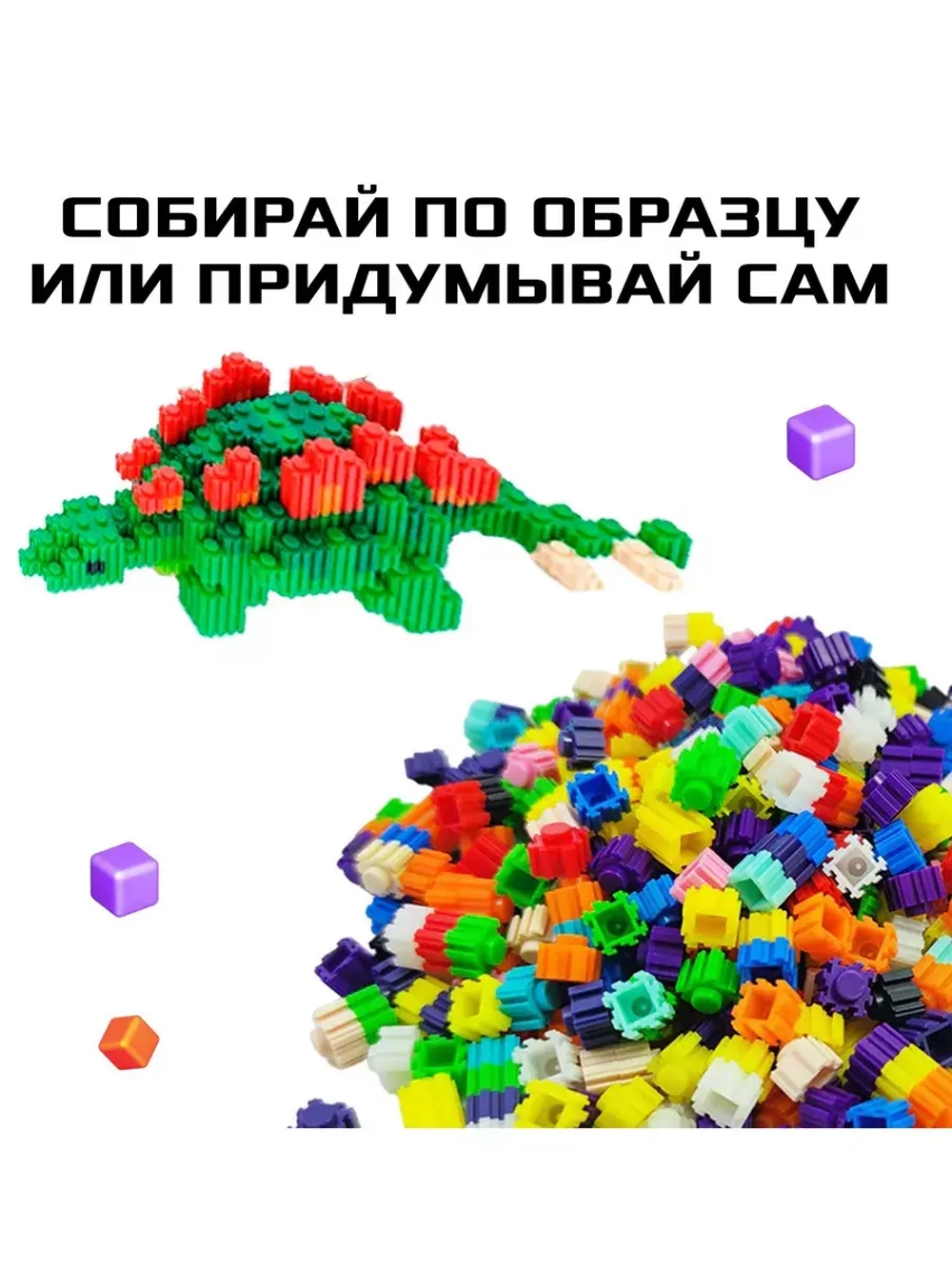 Конструктор мозаика Pixi. Динозаврик, 480 деталей