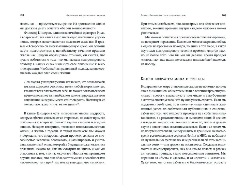 Философия как лекарство от уныния, тревоги и чувства внутренней пустоты