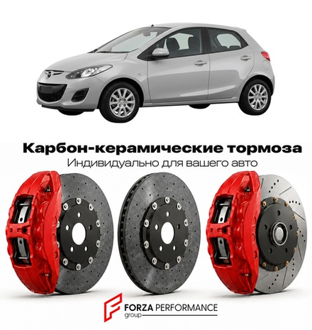 Карбон-керамическая тормозная система для Mazda 3 II Рестайлинг 2011-2013 Мазда