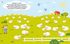 Переводные картинки. В деревне